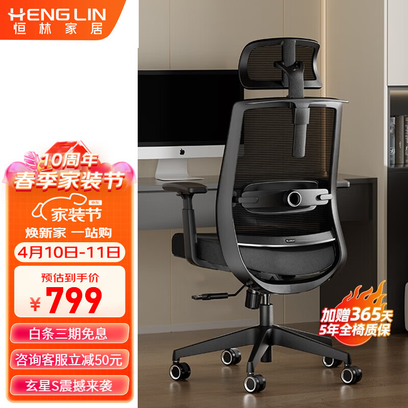 京东查询电脑椅历史价格|电脑椅价格走势