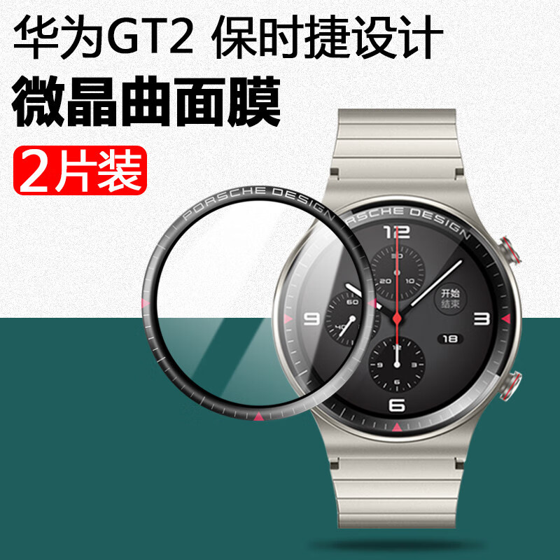 华为gt2表盘,华为gt2表盘图片 伊诺茂华为gt2proecg版手表膜ecg智能por表盘watchgt
