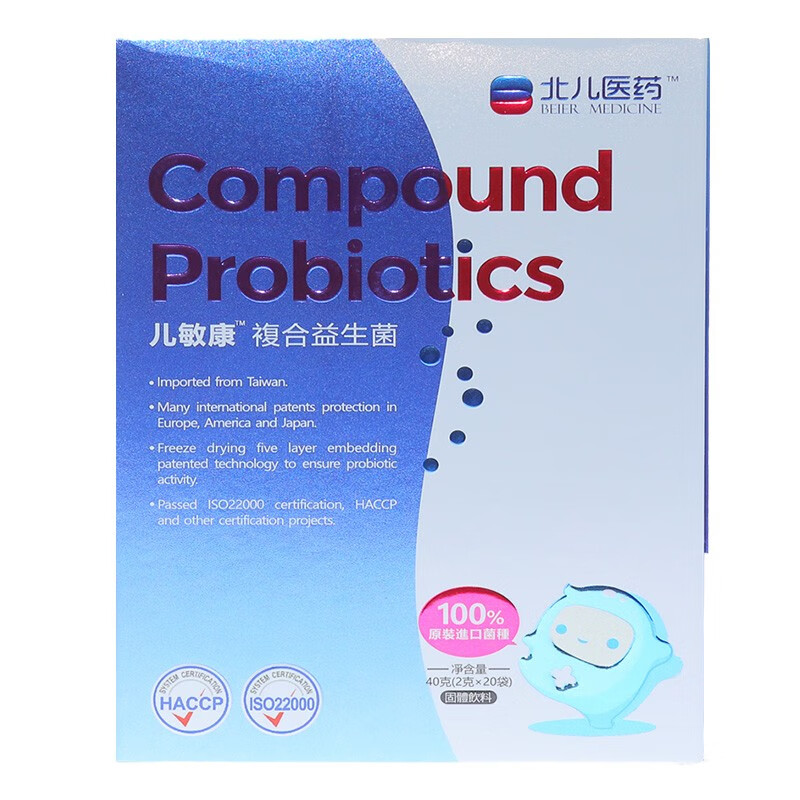 北儿儿敏康益生菌粉剂 2g*20包*2盒