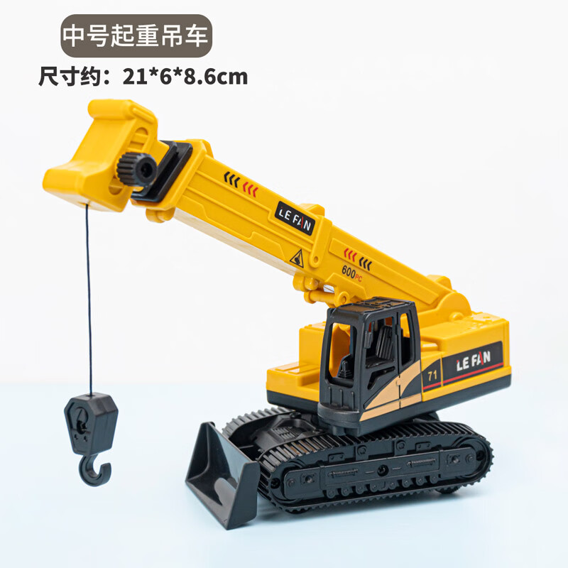 吊车起重机推土翻斗车合金玩具男孩挖掘机工程车 中号三段式起重吊 