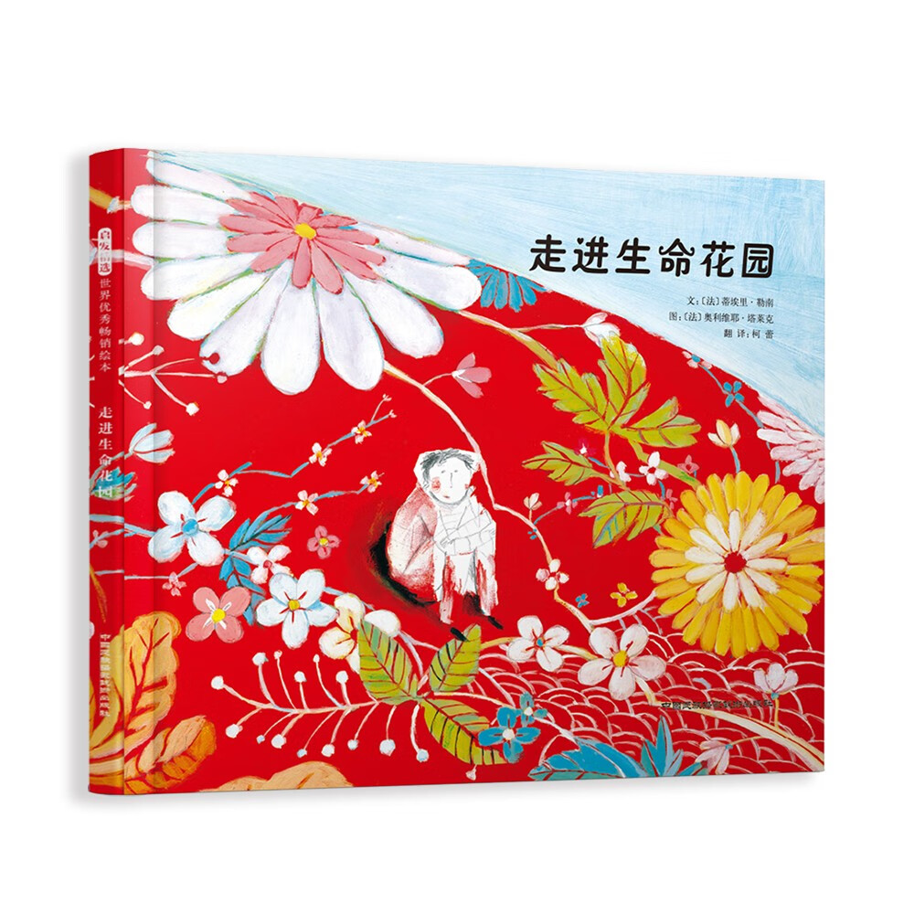 走进生命花园 冰心儿童图书奖3-6岁（启发出品）使用感如何?