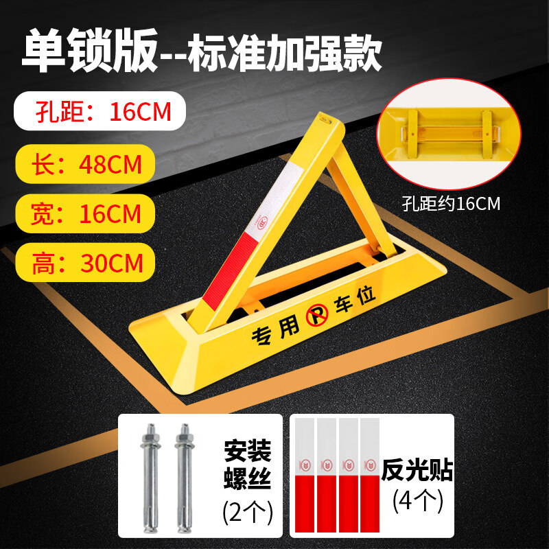 适用于车位锁地锁 加厚汽车地锁三角防盗路桩汽车锁停车锁户外车位锁禁止停车小轿车抗碾汽车用品 加强三角款+螺丝无挂锁