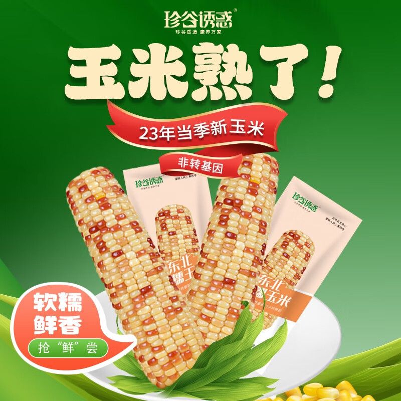 如何查京东杂粮最低价格|杂粮价格历史