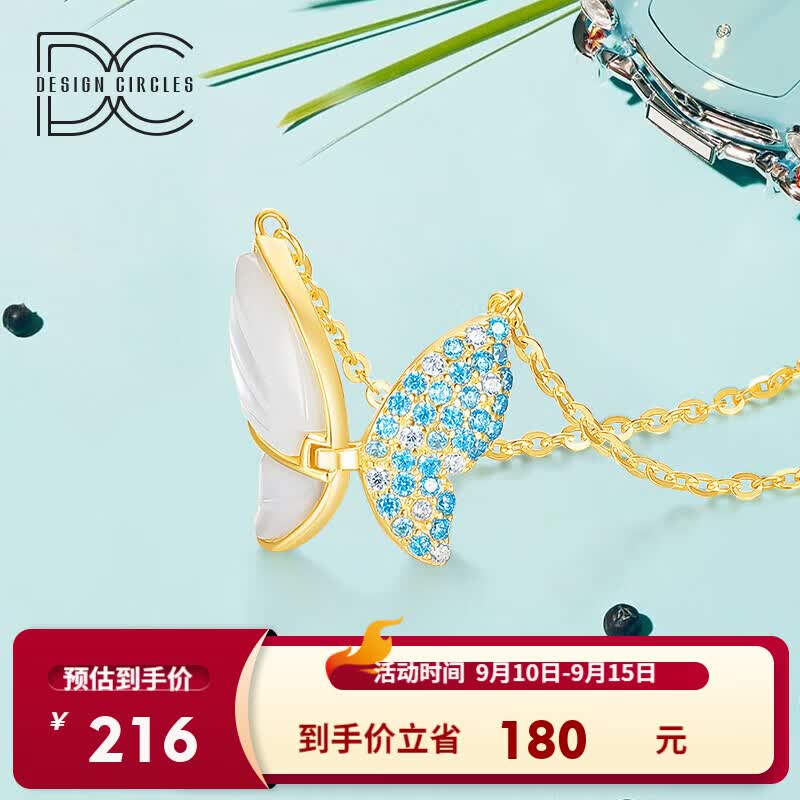 周大生设界S925蝴蝶项链女可扇动翅膀轻奢小众锁骨链首饰品礼物高性价比高么？