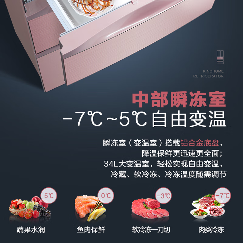 格力晶弘339升法式多门变频风冷无霜冰箱 -5℃瞬冻不结冰魔法冰箱除菌保鲜黑科技家用大容量 BCD-339WPQG/极光金