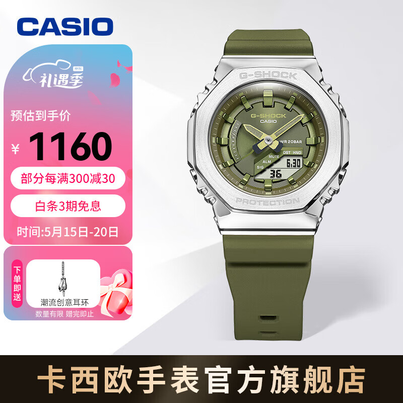 G SHOCK】相关京东优惠商品排行榜-价格图片品牌优惠券-虎窝购 G SHOCK】相关京东优惠商品排行榜-价格图片品牌优惠券-虎窝购