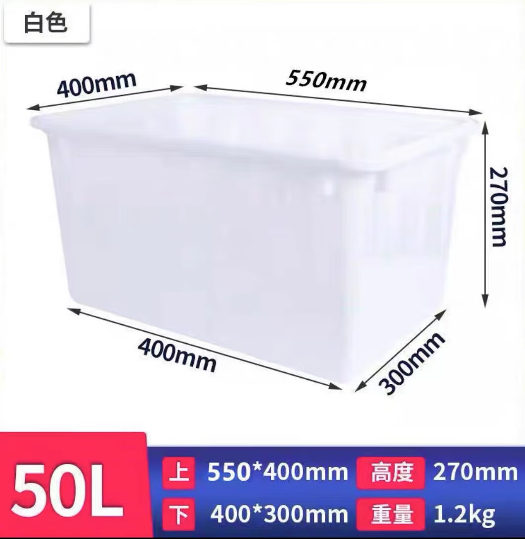 塑料加厚水箱长方形水产养殖养鱼箱大号泡瓷砖家用储水方箱运输箱 50