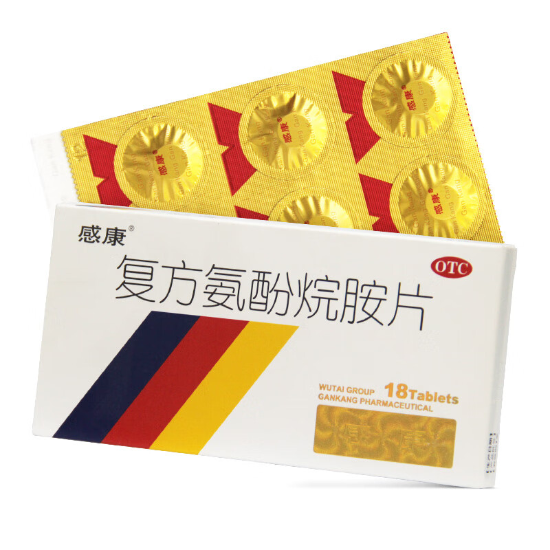 吴太感康 复方氨酚烷胺片 18片药 咽喉痛 发热 头痛鼻塞otcaaaaa 标准