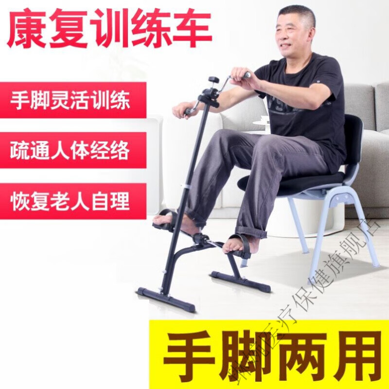 【京健康】老人手脚康复训练机偏瘫中风脑梗上下肢康复脚踏车锻炼器械