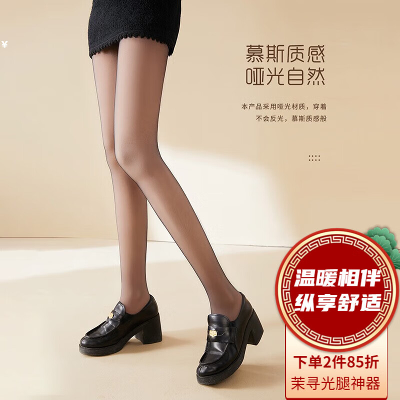 茉寻品牌-高性价比打底裤袜|打底裤袜价格历史记录查询