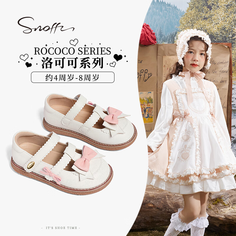 斯纳菲（Snoffy）Snoffy斯纳菲2023年儿童秋鞋女童皮鞋洛丽塔公主单鞋子小宝宝童鞋 马斯卡彭白 27码怎么样,好用不?