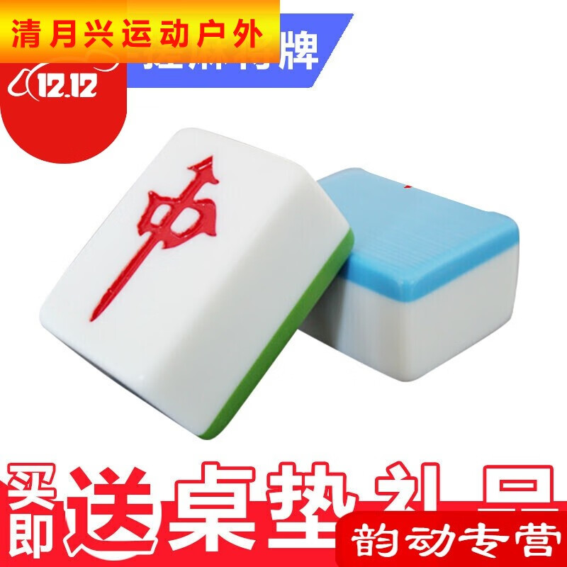 家用麻将牌一级大号手搓四川宿舍麻将34/42/44/46/48