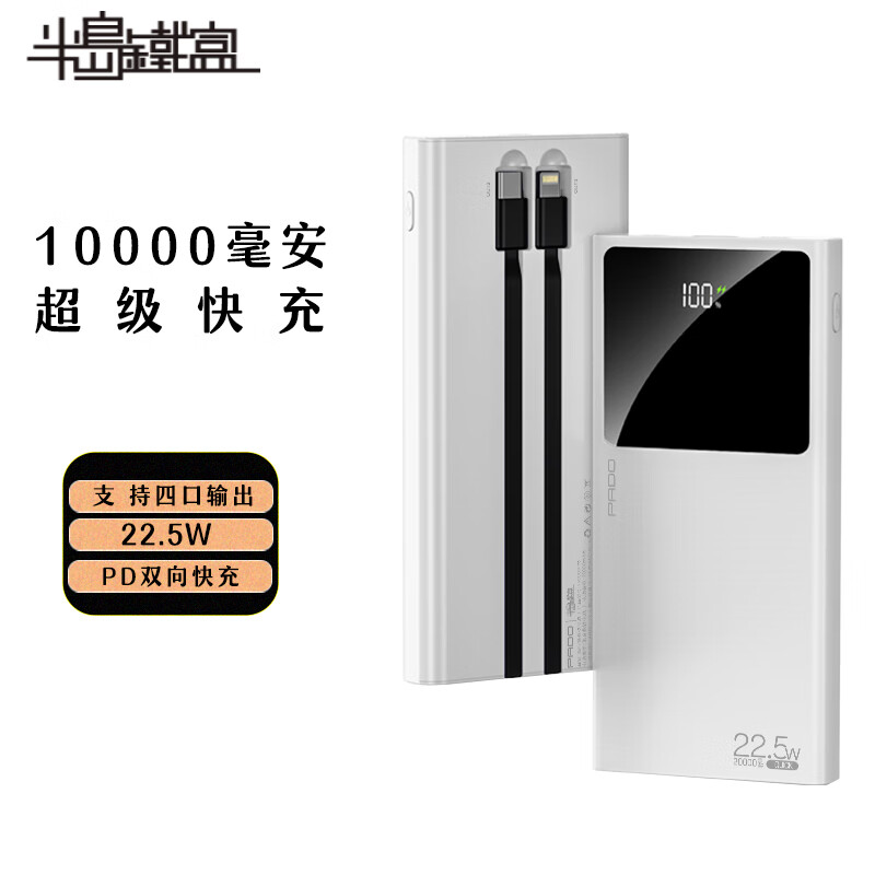 移动电源价格历史记录查询|移动电源价格走势