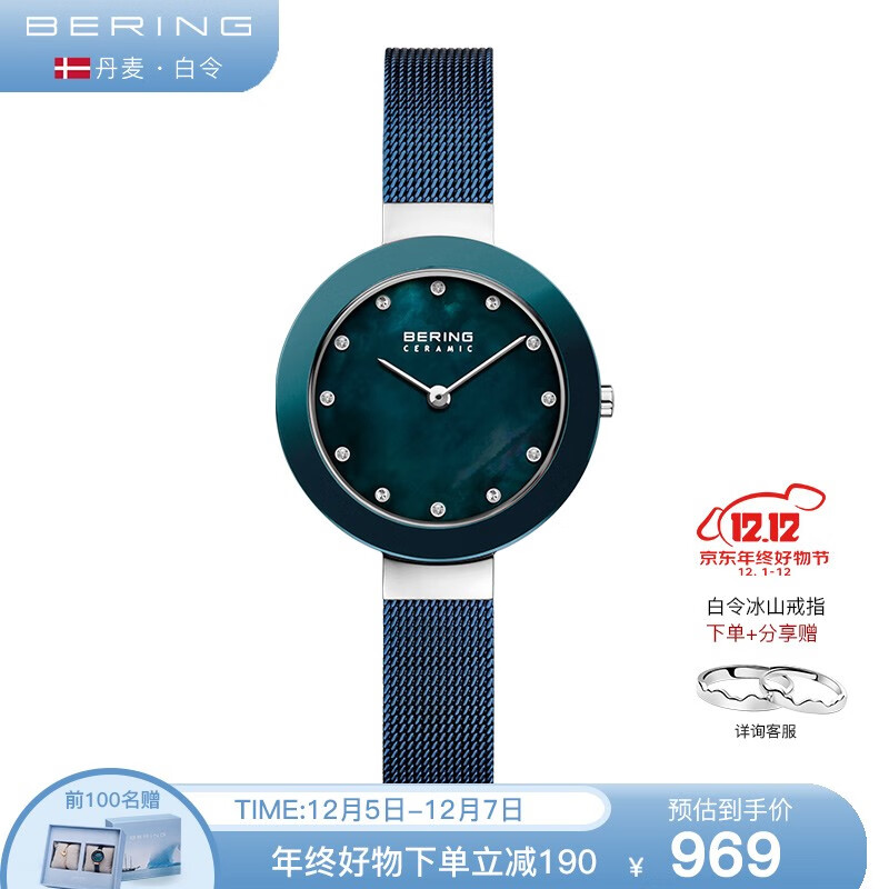 白令(bering)手表女士欧美时尚简约轻薄水钻优雅气质钢带石英女表 11429-387