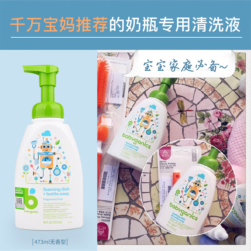 甘尼克宝贝奶瓶清洗剂无香款473ml清洁剂尼克果蔬餐具没有中文标识的吗？