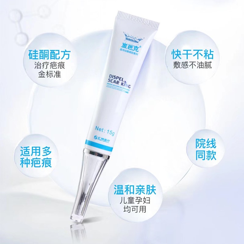 金芭克 金巴克疤烧伤烫伤疤痕 疤克疤痕修复手术增生疤剖腹产孕妇妊娠纹 割双眼皮痘印刮儿童可用 一支装（适用痘印/意外创伤）