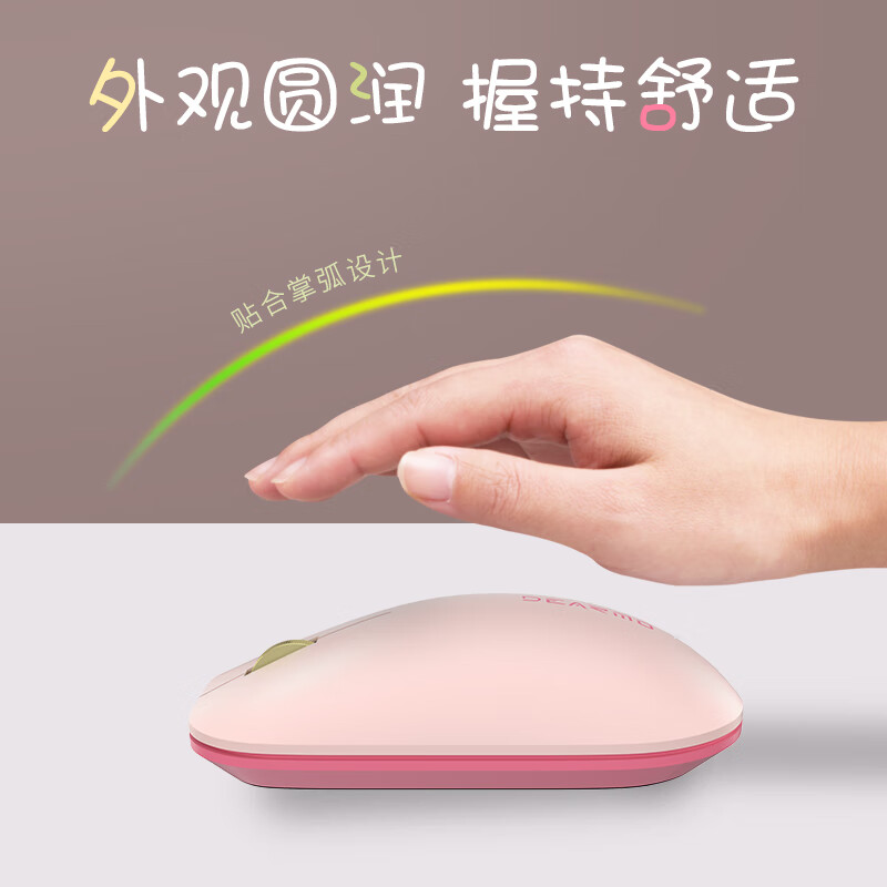 迪摩(DEARMO)MK8800无线键盘鼠标套装2.4g无线键鼠套装笔记本台式电脑键鼠套装 缤纷系列 青提蜜桃