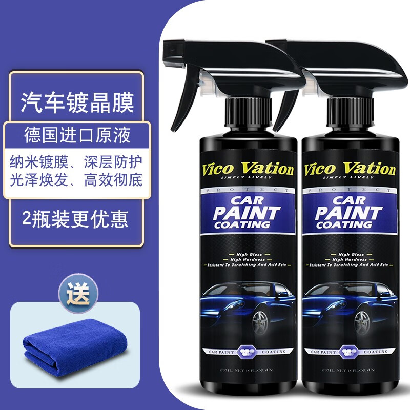 入手深度体验视连科（vico vation）镀膜剂评测质量好不好？使用后是怎么样的感受