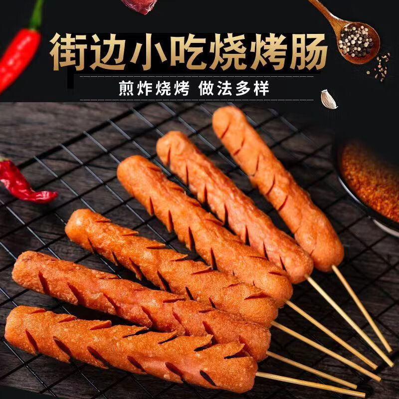 隽颜堂网红夫宇哈红烧烤肠烤肠铁板煎烤肠油炸淀粉肠美食街摆摊夜市