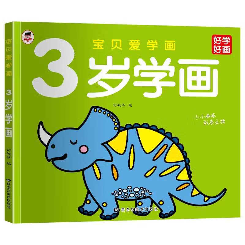 涂色本空白画画书幼儿园宝宝学画启蒙2-3-5岁小男女孩美少女公主小