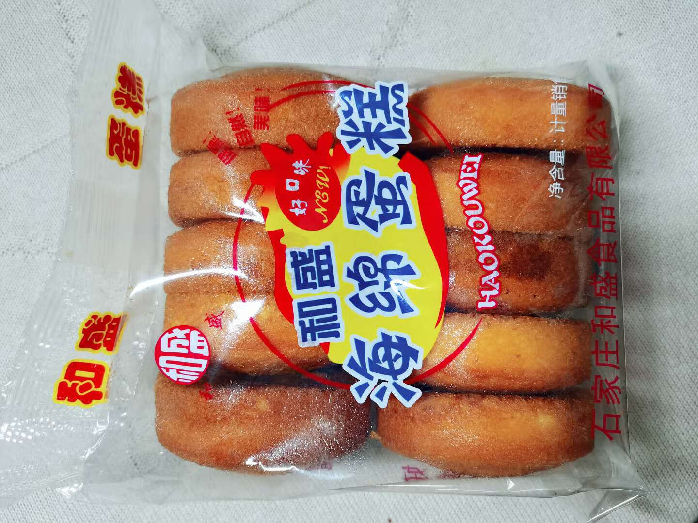 隽颜堂和盛海绵蛋糕老式传统无水糕点1包10个满5包 海绵蛋糕1包