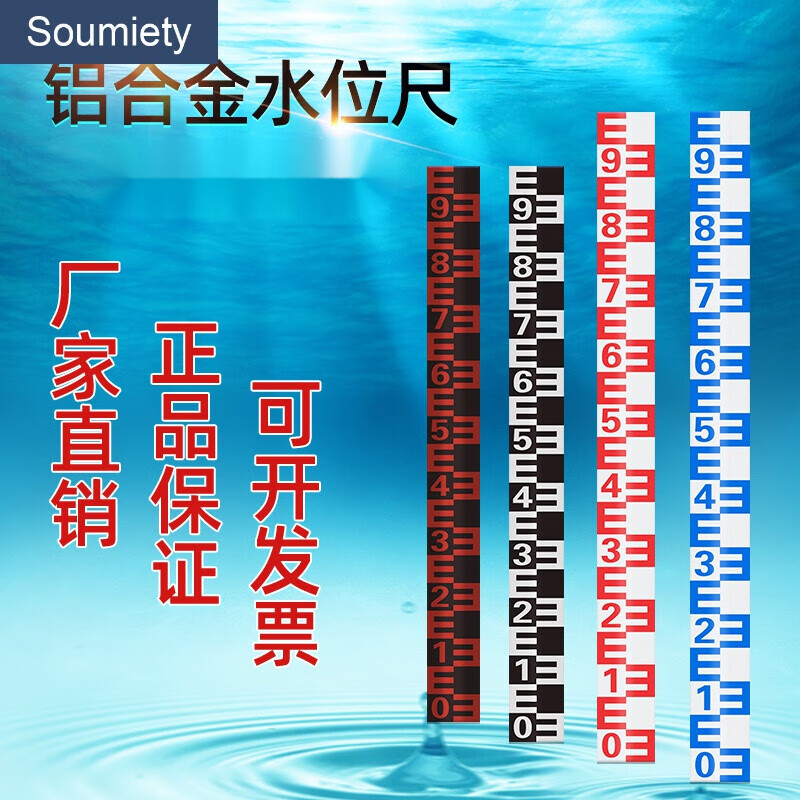标尺测量铝合金搪瓷水位尺水库观测水尺水位尺 铝合金反光1m长8cm宽