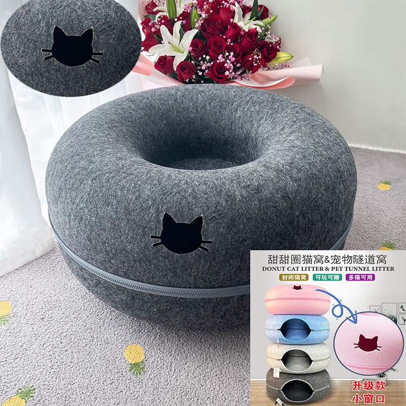 贝尼熊 甜甜圈猫窝冬季宠物窝可拆洗半封闭隧道毛毡猫窝四季通用躲猫猫  深灰带窗大号60*27cm(10斤宠物)使用感如何?