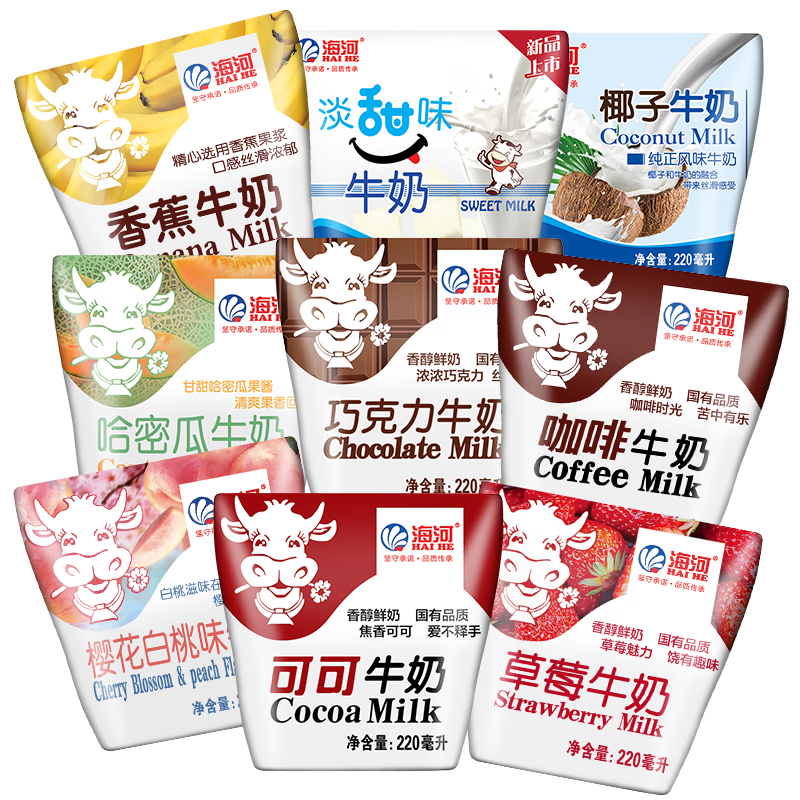 海河牛奶  220ml*9包
