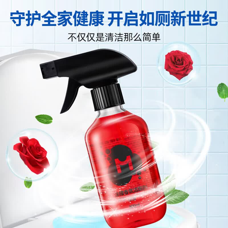 沫檬香氛洁厕剂玫瑰花香浴室厕所马桶洁厕液强力除垢除臭除菌清洁剂 买2送1【到手3瓶装】