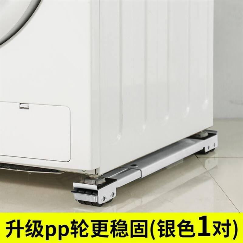 衔口洗衣机托盘  冰箱脚垫可移动底座增高托架伸缩洗衣机托盘带轮子家