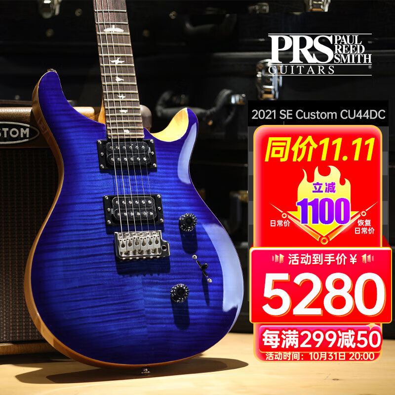 PRS 电吉他SE Custom STANDARD24 ST22 ST24 22/24品电印尼吉他 SE-Custom-CU44DC-牛仔蓝