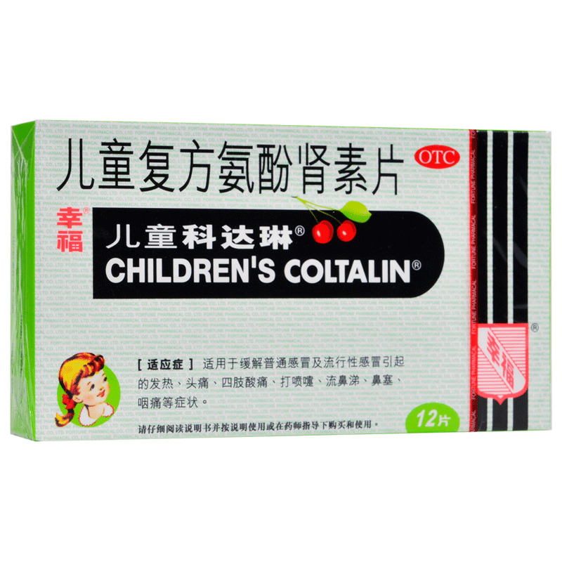 科达琳 儿童复方氨酚肾素片 12片 1盒