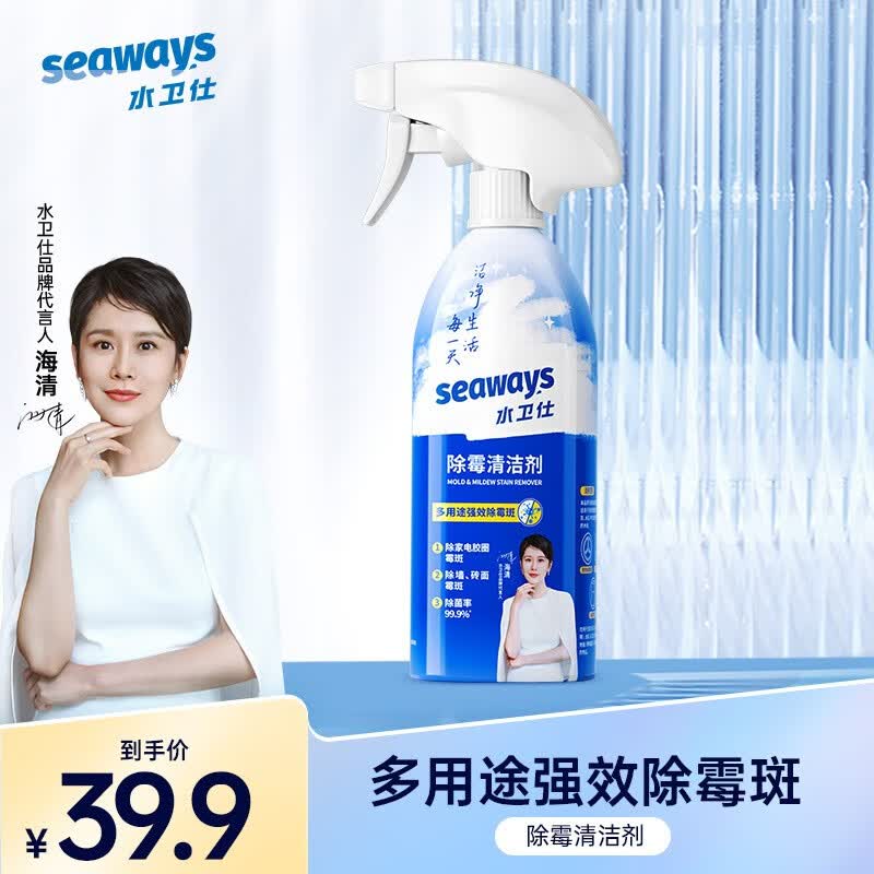 水卫仕（seaways）高效除霉剂480g 浴室墙面除霉喷雾啫喱瓷砖泡沫清洁清洗剂 除霉清洁剂480g属于什么档次？
