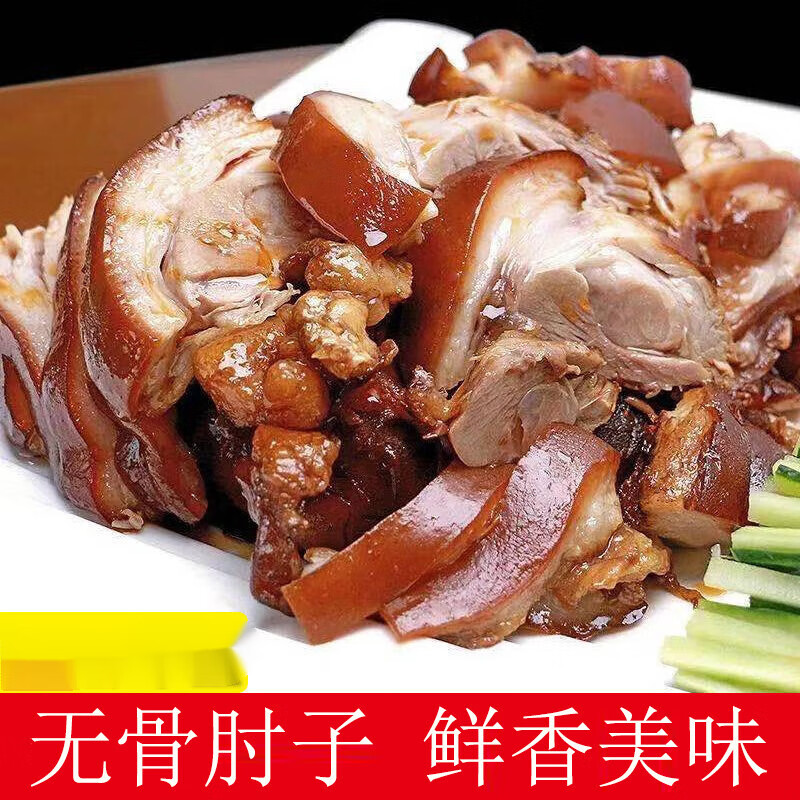 正宗红烧肉五香脱骨肘子肉加热即食卤肉味猪蹄膀肉熟食零食下酒菜