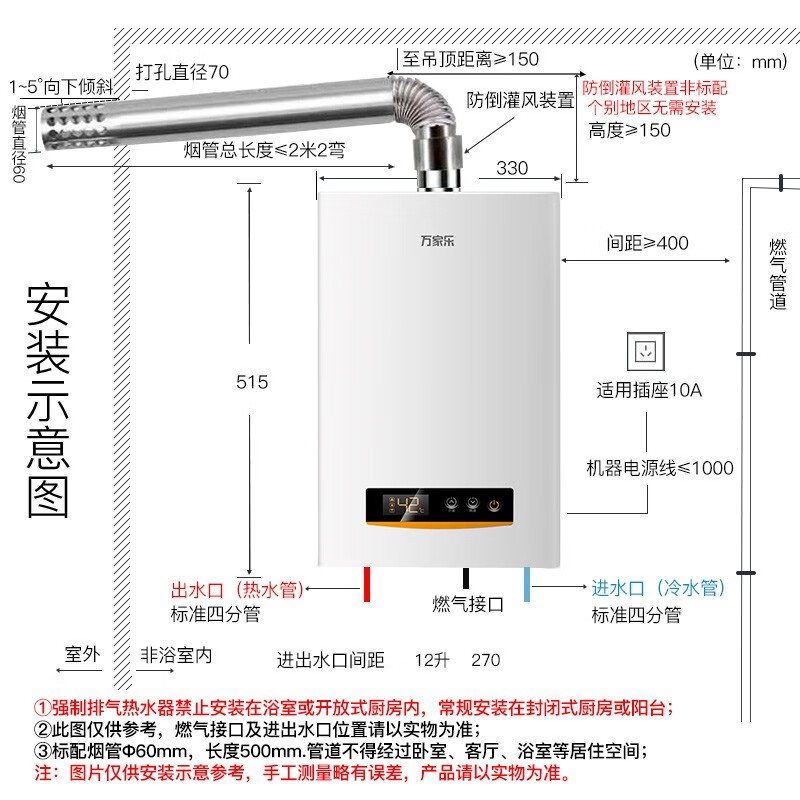 万家乐 12升燃气热水器(天然气）智能精控恒温 断电记忆 多重安全防护 JSQ24-D13【行业爆品】