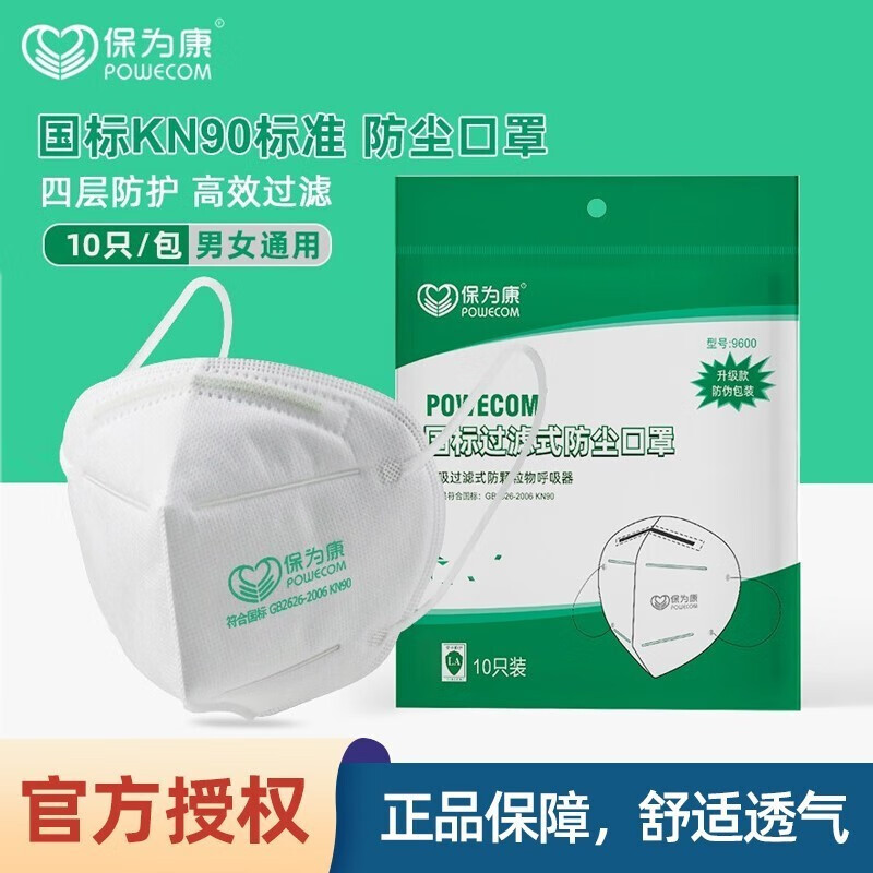 5防工业粉尘电焊打磨装修工地口罩 9611头戴式 白色【10只】