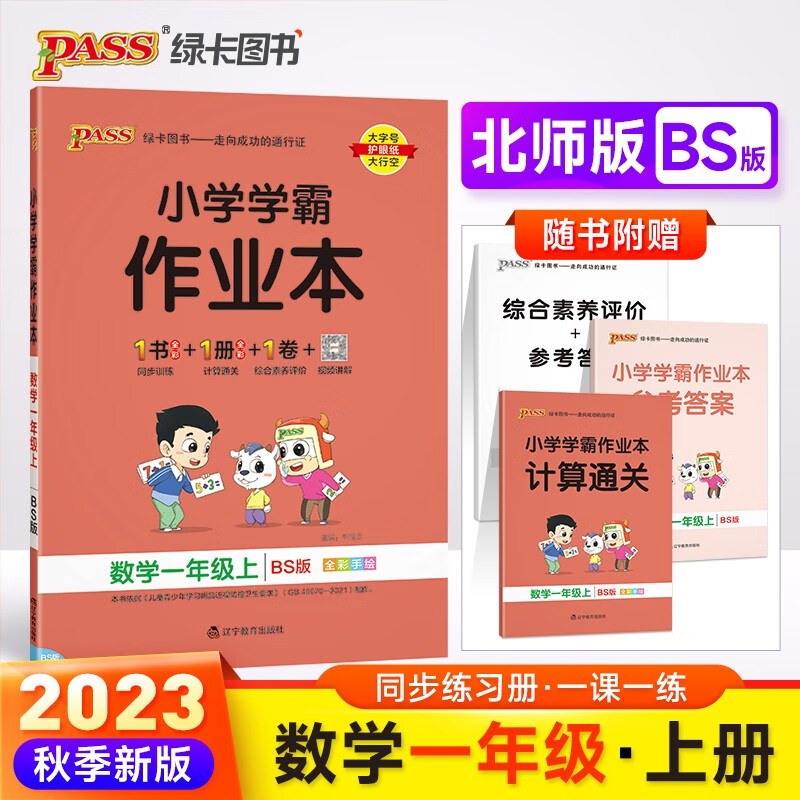 京东怎么查小学一年级历史价格|小学一年级价格走势图