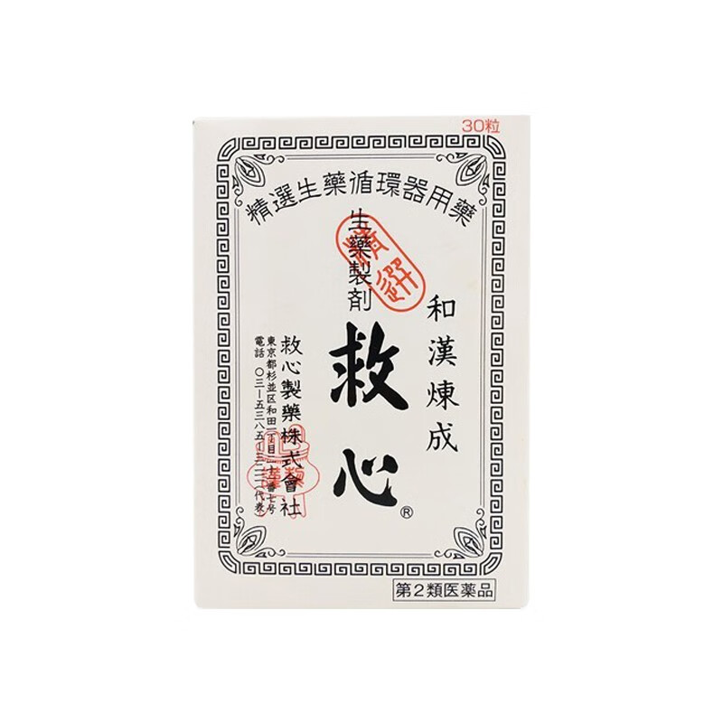 救心制药：免疫增强，预防心脑血管疾病