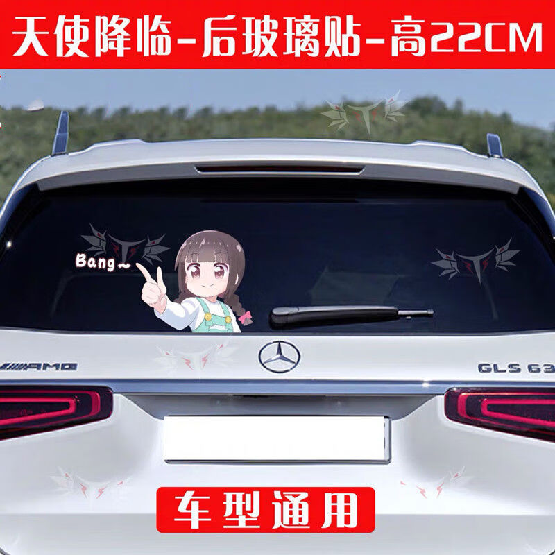 别普天使降临车贴白咲花车贴美少女战士车贴可爱天