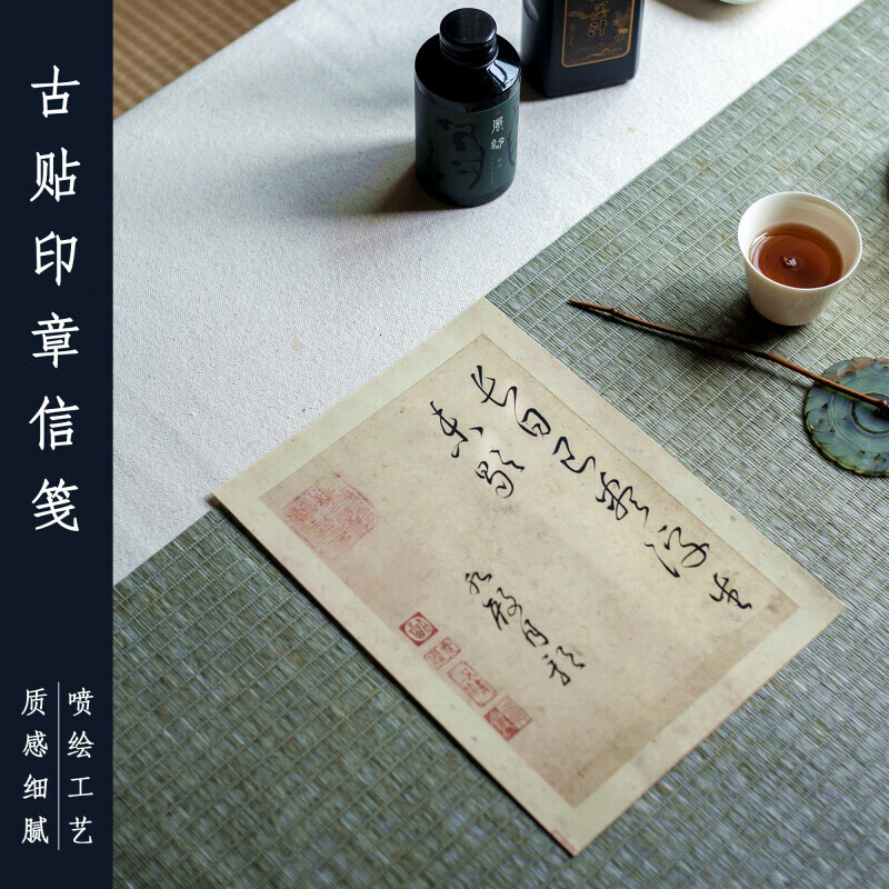 古帖印章加厚喷绘信笺仿古老纸书法作品纸毛笔纸练习半生半熟宣纸 一