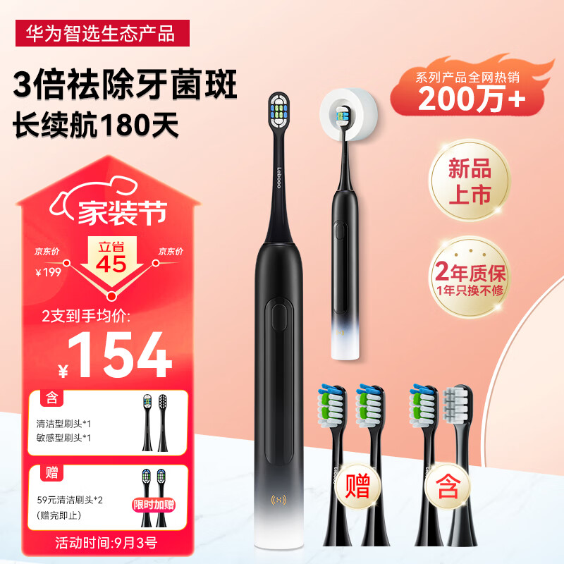 华为智选力博得电动牙刷 智能声波牙刷3 牙医推荐清洁亮白 180天长续航  优漾3 星夜黑怎么样,好用不?