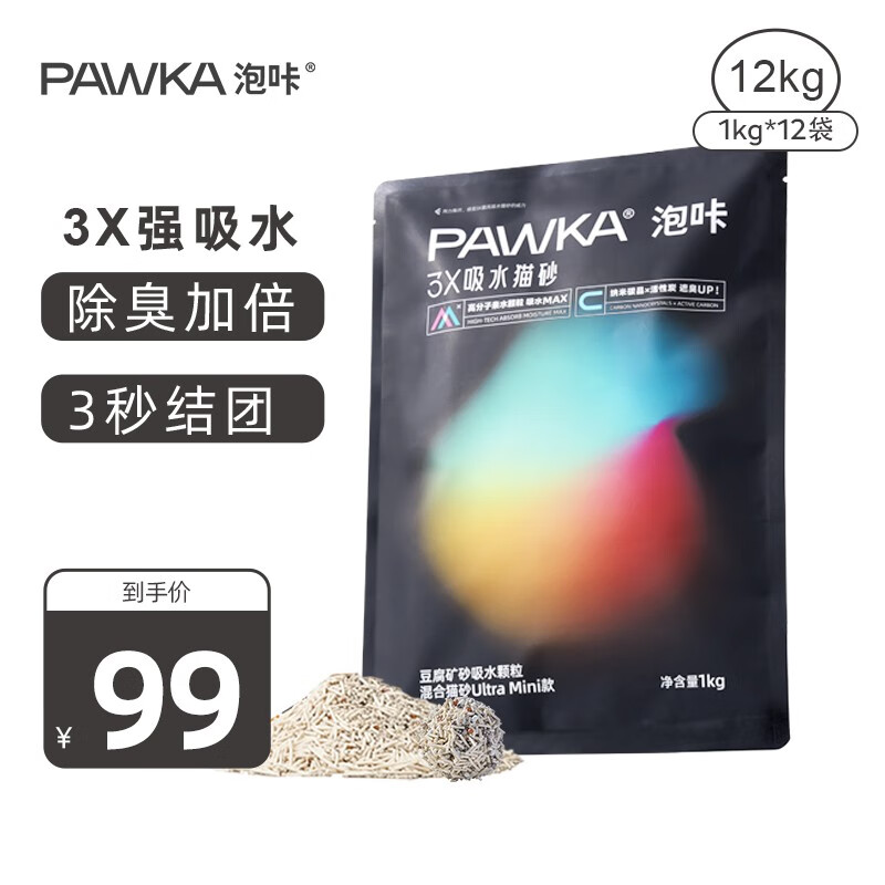 泡咔（PAWKA）猫砂 豆腐猫砂除臭无尘吸水混合猫砂可冲厕所奶香味猫沙 超级囤货装1kg*12包-奶香味