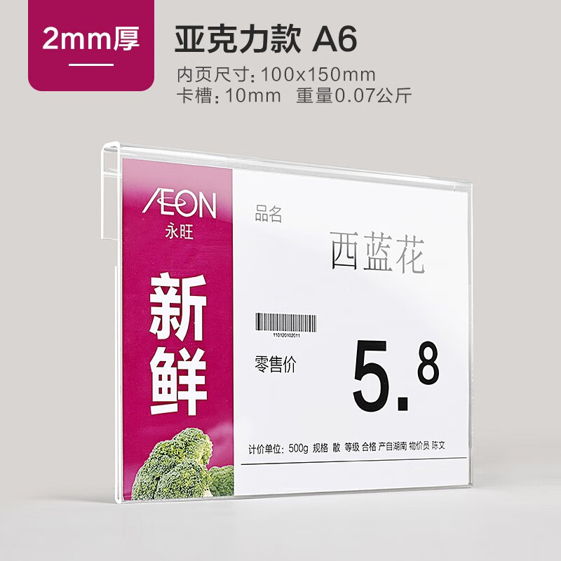 货架标价牌卡条标签挂勾式亚克力商品价签牌超市价格牌生鲜果蔬价格