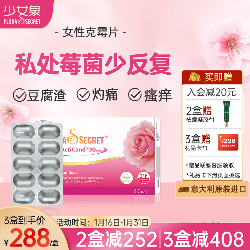 查看京东私处保养历史价格|私处保养价格走势图