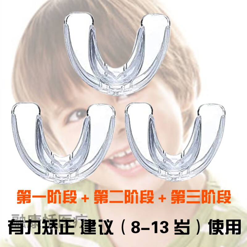 牙套地包天i儿童牙齿矫正器矫正龅牙地包天反颌i防夜间磨牙口呼吸隐形