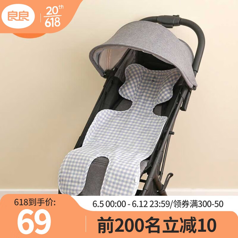 良良（liangliang） 婴儿车凉席苎麻推车凉席儿童宝宝餐椅座椅凉席春夏通用坐垫 格秀蓝·推车席【天丝苎麻款】 80*40cm（抑菌防螨）