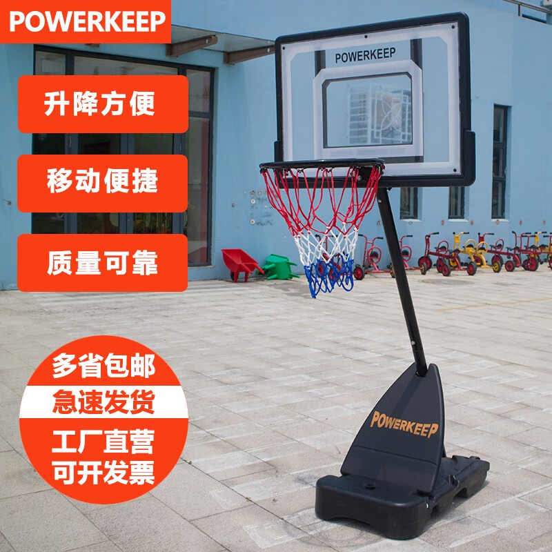 powerkeep幼儿园儿童篮球架家用可移动可升降户外室内室外投篮架篮球框子 019X-PVC白条+1.35-1.8米