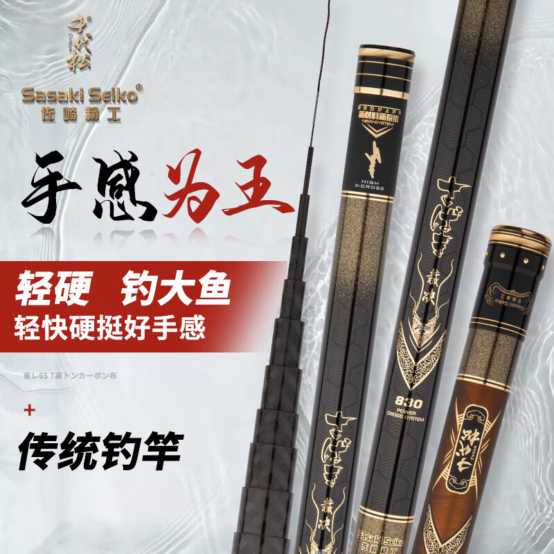 千代松短节钓鱼竿碳素超轻超硬19调短节手竿 千代松裁决6.