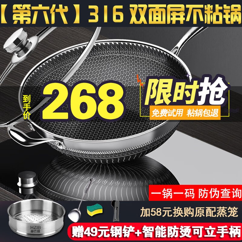 入手了解一下赫巴茲（HZIB）炒锅质量怎么样，说实话好不好