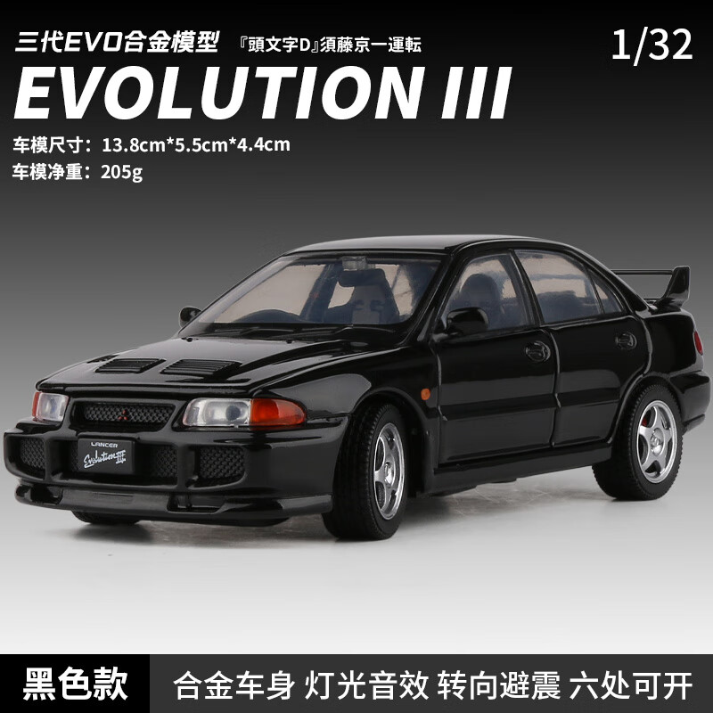 梦不落三菱evo3三代合金车模转向避震经典收藏摆件男孩玩具仿真汽车